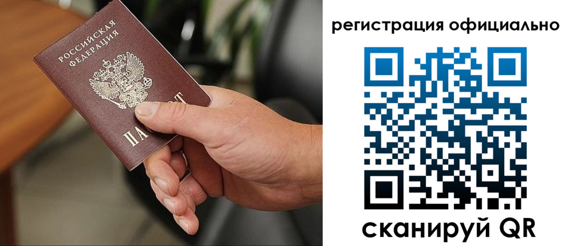 прописка гарантия в Когалыме