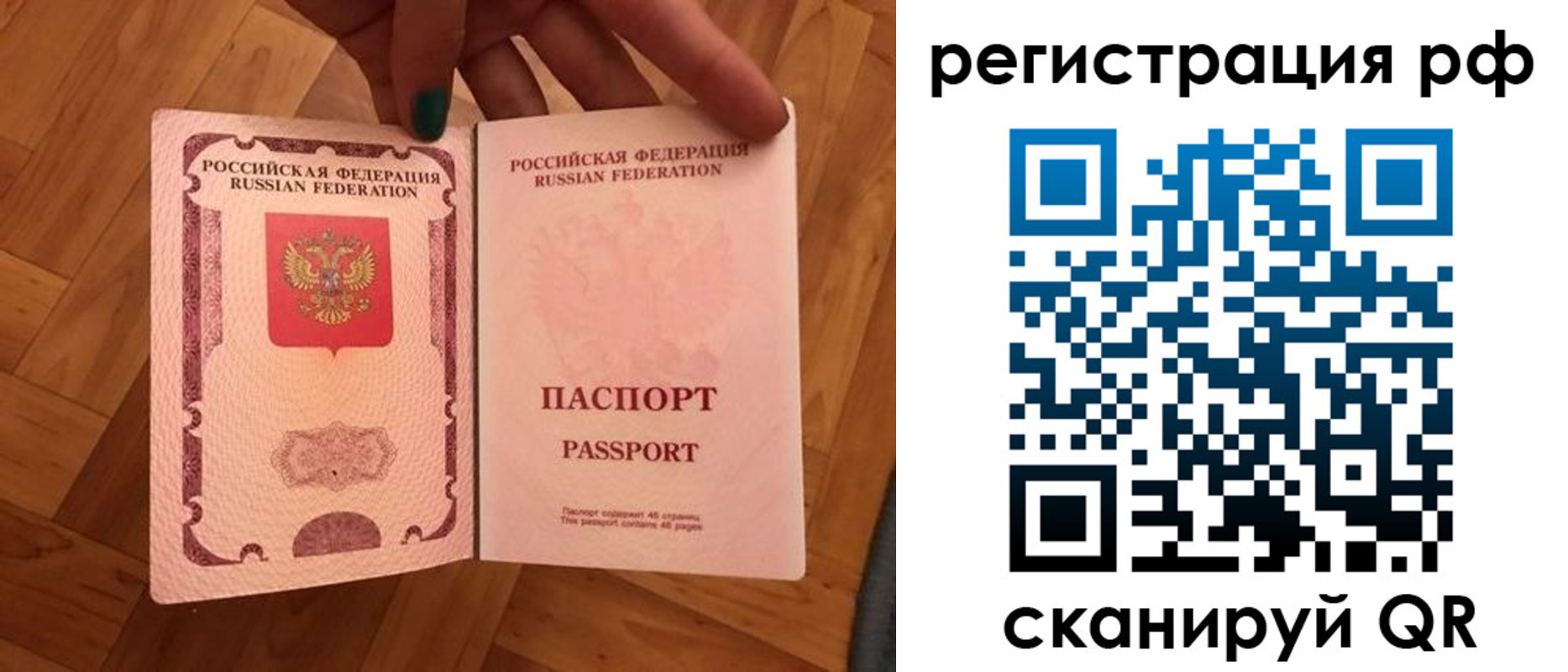 временная прописка в Когалыме