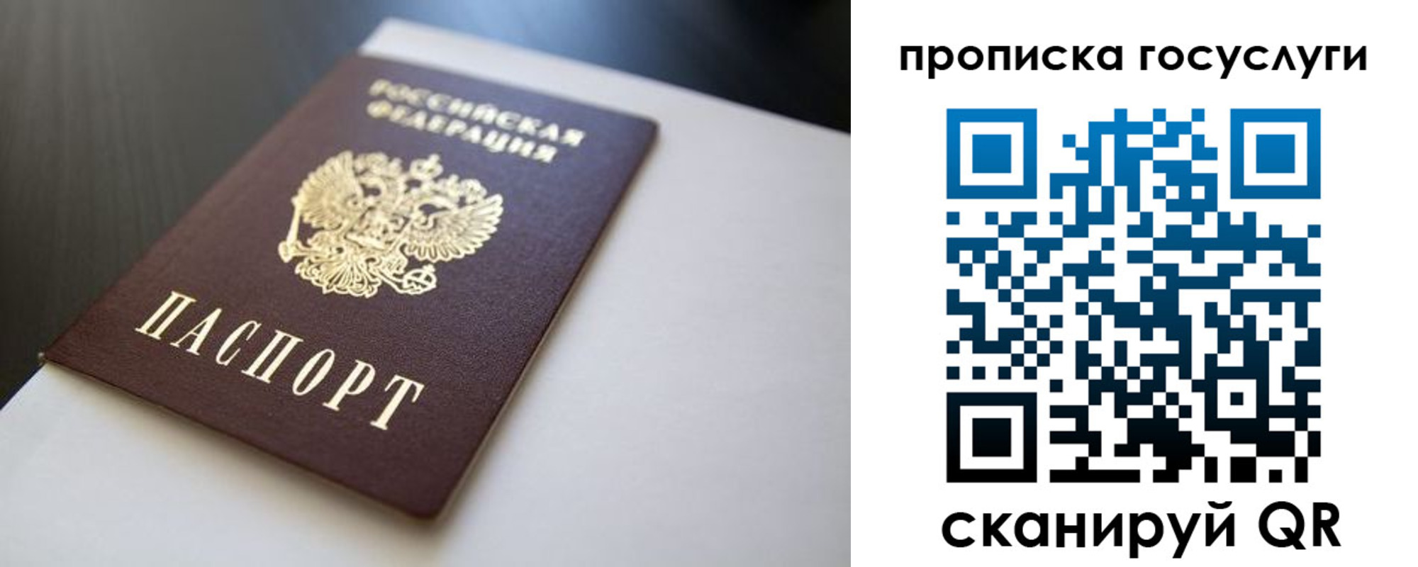 временная регистрация госуслуги в Когалыме