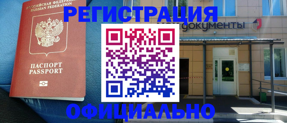 временная регистрация законно в Когалыме