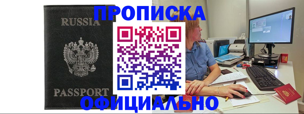 временная прописка в Когалыме